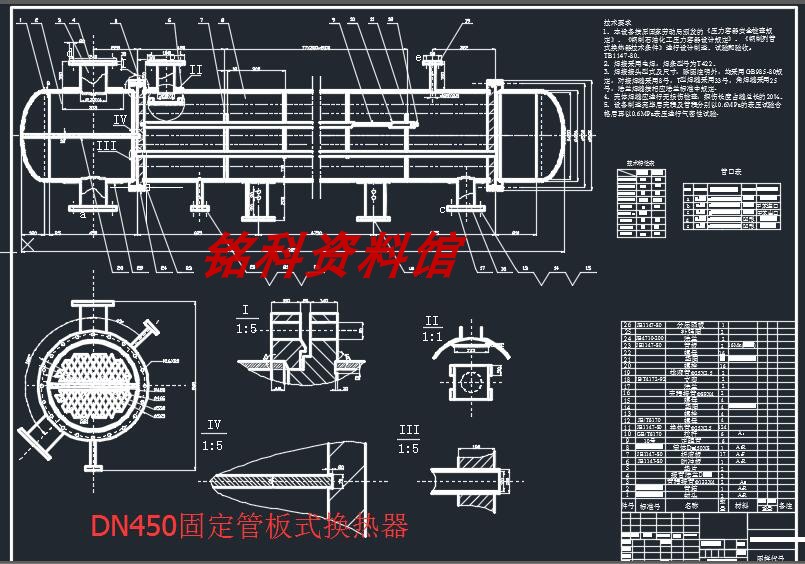 5款不同尺寸固定管板式换热器cad设计图纸管壳式列管式换热器