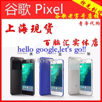 Google\/谷歌 H1512 Pixel XL 美版欧版手机-pix