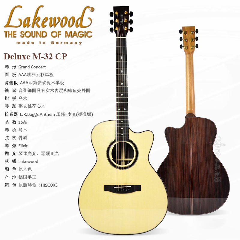 共160 件lakewood吉他相关商品