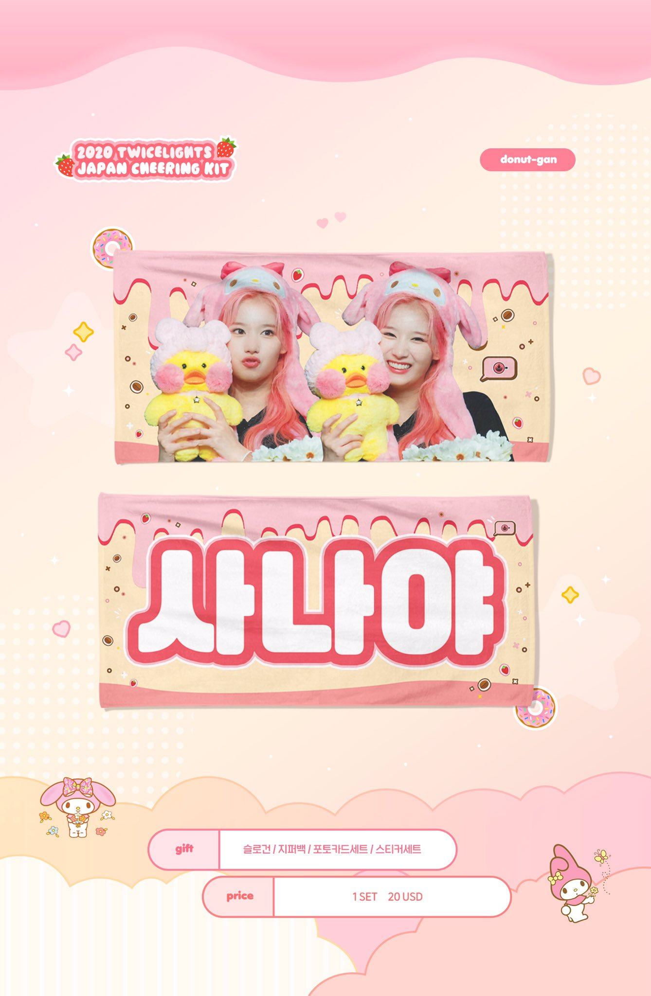 【非全款】twice sana 凑崎纱夏 our secret 手幅