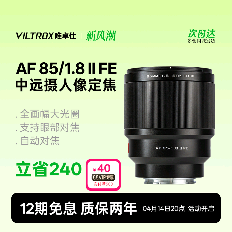 Ψ׿85mmͷ΢ʵ2059Ԫ