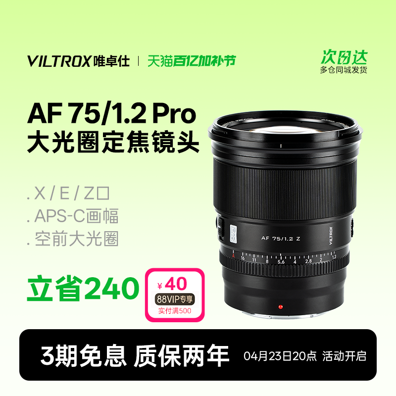 Ψ׿75mm f1.2PROͷԶʵ3259Ԫ