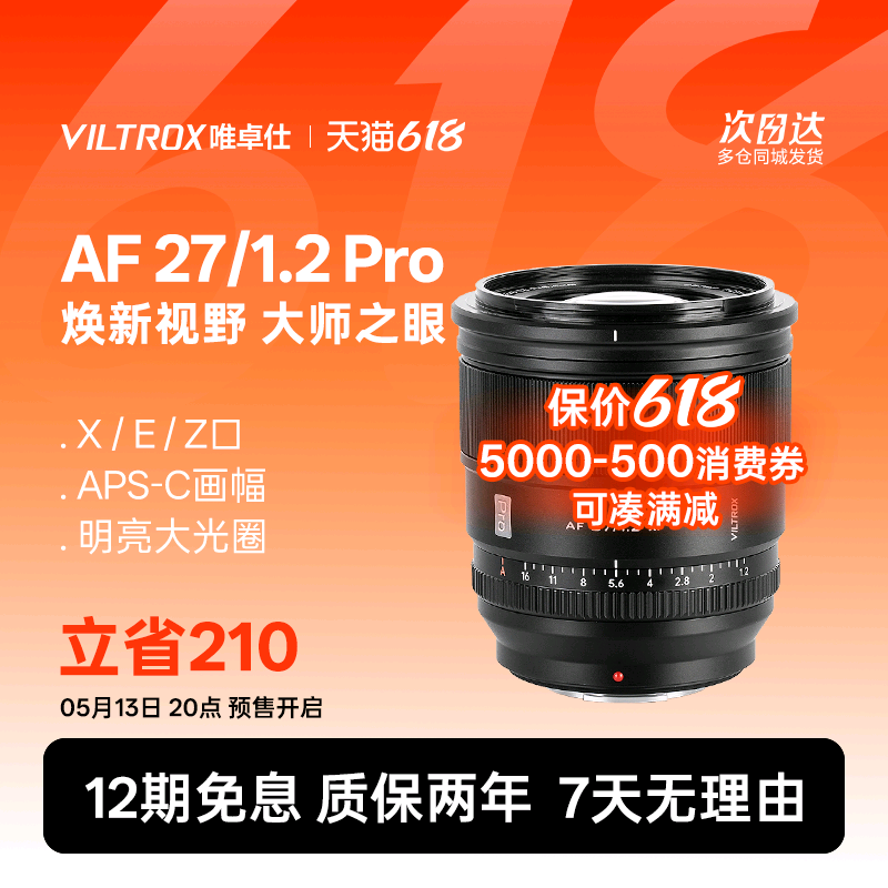 Ψ׿27mm f1.2 PROͷXF/Z/Eʵ3259Ԫ