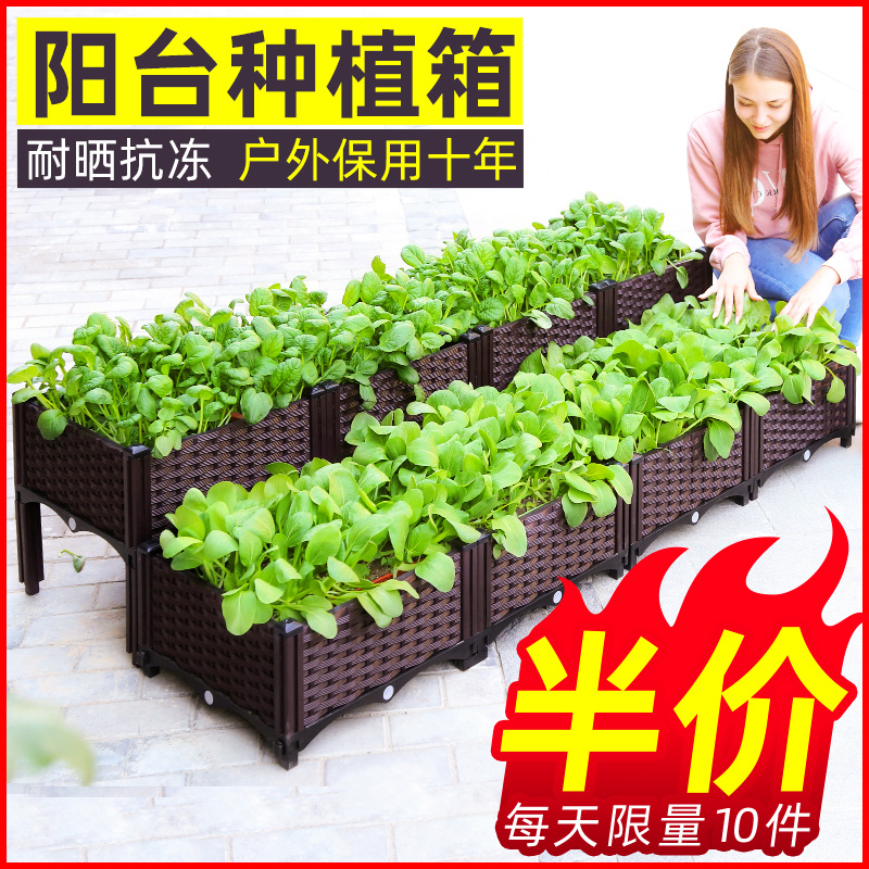 种植箱种菜神器家庭阳台楼顶蔬菜盆花盆栽塑料长方形家用特大清仓