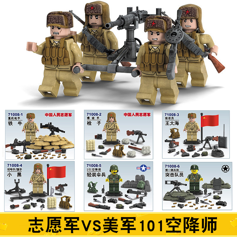 兼容乐高二战美军101空降师特种兵人仔 中国志愿军人基地拼装玩具