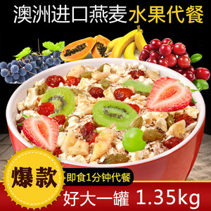 澳洲燕麦片混合水果坚果麦片早餐冲饮即食谷物营养牛奶食品纯罐装即食早餐