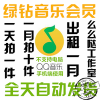 原创歌曲QQ音乐发行入库QQ官方合作保证正版