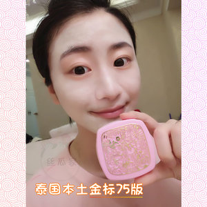 买二送一!泰国本土金标75版保美雅人参珍珠膏面霜美白祛斑祛痘印珍珠霜