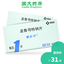 顺尔宁 顺尔宁 孟鲁司特钠片 10mg*5片/盒