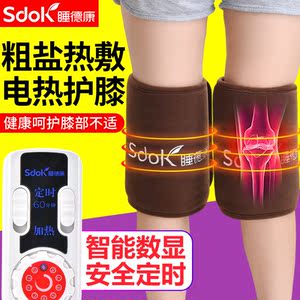 睡德康电加热盐袋海盐粗盐热敷包电热膝盖关节艾灸理疗热敷袋盐包艾盐包