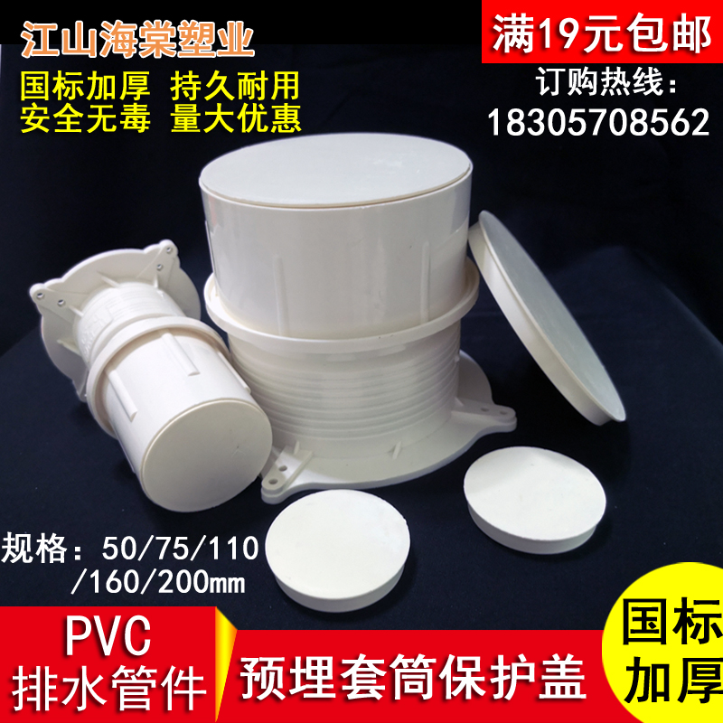 共1092 件pvc盖帽相关商品