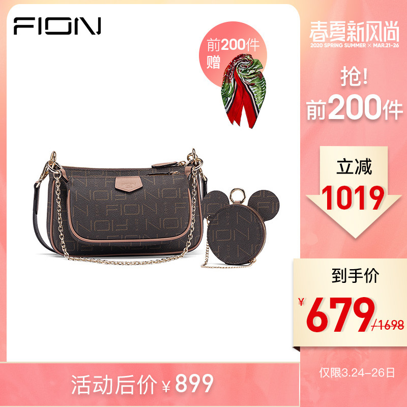 fion/菲安妮2020新款麻将包三合一女包 多用斜挎单肩法棍包腋下包