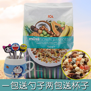 瑞典ICA50%水果坚果进口燕麦片 干吃即食免煮早餐 冲饮代餐谷物即食早餐