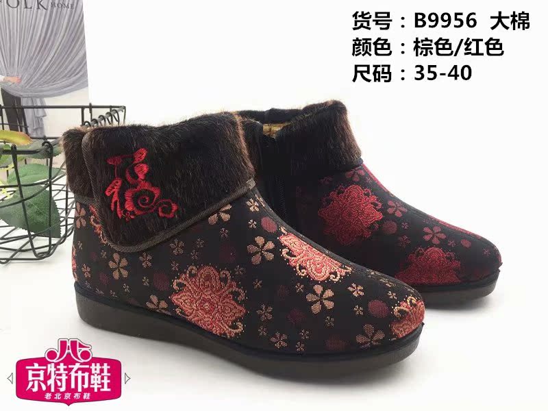 老北京布鞋老太太鞋女冬季棉鞋防滑保暖加绒加厚棉靴中老年雪地靴