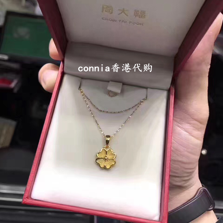 香港代购周大福足金四叶草吊坠女黄金四叶草手链满天星四叶草项链