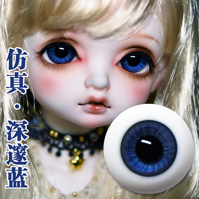 sala bjd sd娃娃眼睛玻璃眼珠6分3分4分小虹膜 仿真日常款 深邃蓝