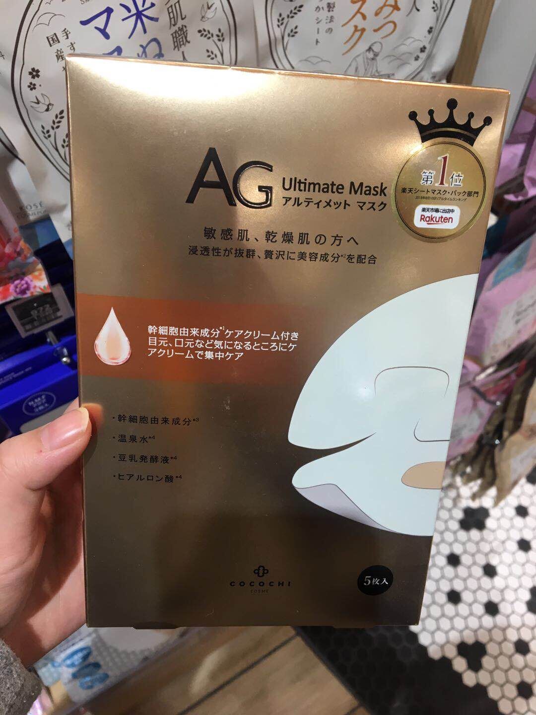 Ag面膜补水新品 Ag面膜补水价格 Ag面膜补水包邮 品牌 淘宝海外