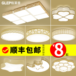 led吸顶灯圆形卧室灯现代简约客厅灯创意长方形儿童房灯阳台灯具吸顶灯