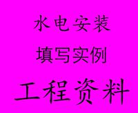 式、模板与实用范例全-要领与范例公务员党政