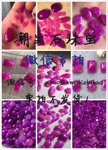 潮生石珠宝 舒俱来 果冻皇家紫 单珠桃红樱花戒面舒俱来