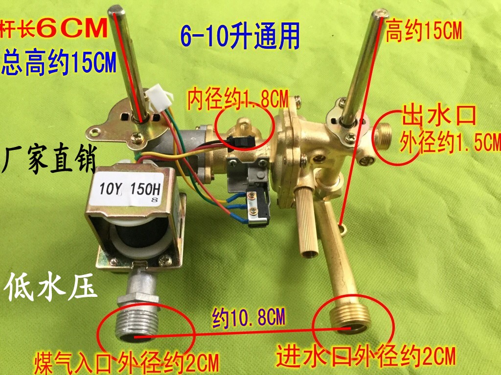 燃气热水器水气联动阀进气阀总成 天然气液化气总成配件低水压