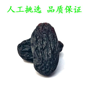 新疆特产黑玫瑰葡萄干1000g特价吐鲁番无核赛黑加仑新货办公零食葡萄干
