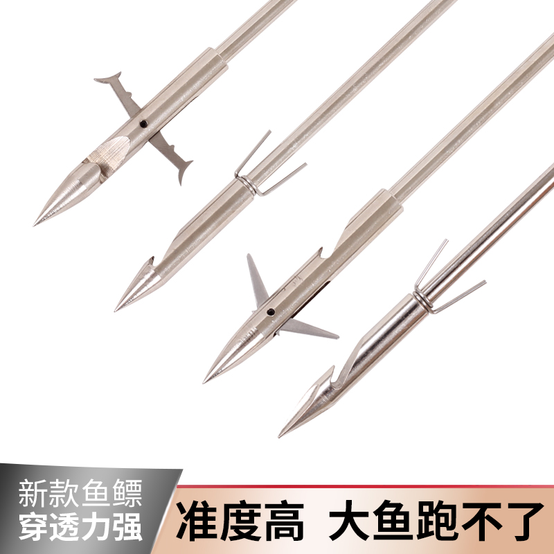 弓箭射箭打鱼箭鱼镖射鱼不锈钢弹弓飞鲨三棱渔标户外射击猎鱼器材