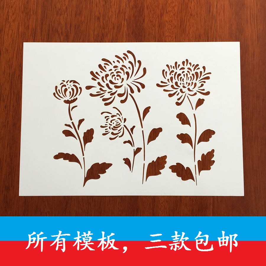 goodstencil菊花涂鸦儿童喷漆喷绘画手绘墙黑板漆diy墙绘模板神器