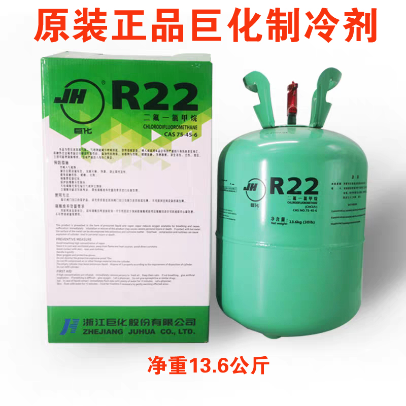 共197 件r32制冷剂相关商品