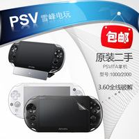 掌机PSV-件PSV 2000港版国行主机 PSV2000