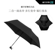 雨伞女晴雨两用太阳伞折叠全自动创意潮牌摩托车大号收纳守心伞男