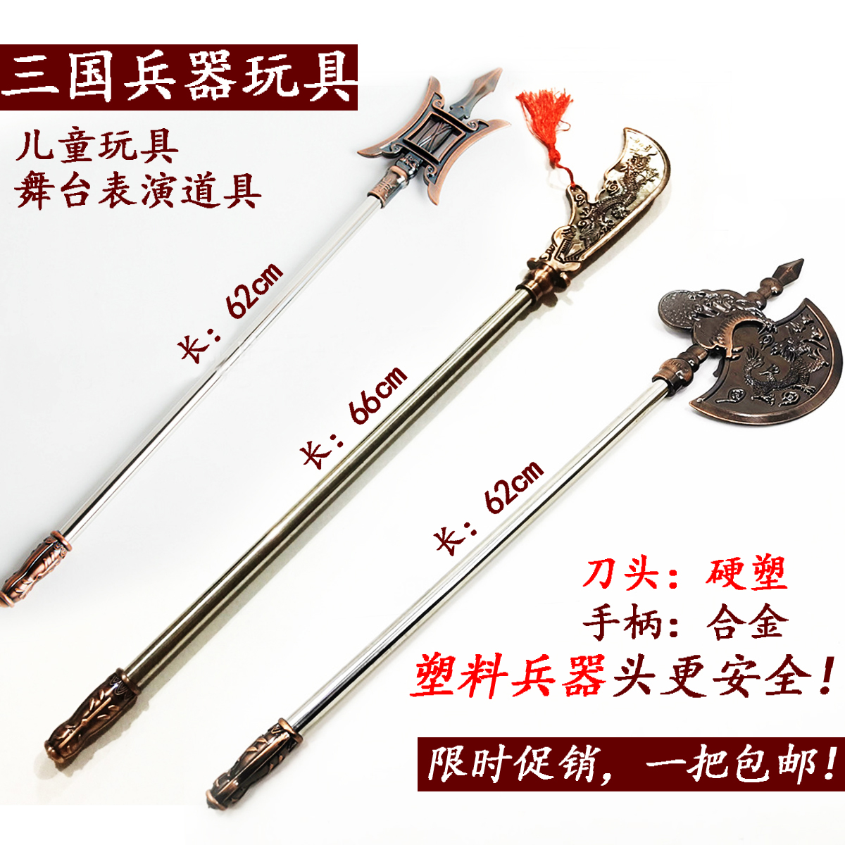 儿童三国演义兵器塑料模型合金属吕布方天画戟关羽青龙偃月刀玩具