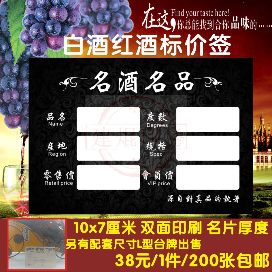 共548 件红酒标价牌相关商品