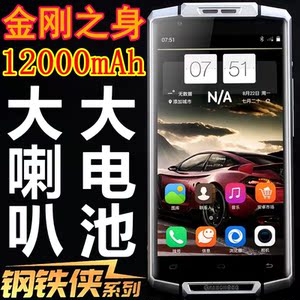 路虎三防智能手机安卓选什么牌子好 同款好推