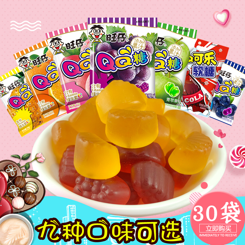 旺仔qq糖整箱蓝莓味20g袋网红维c果汁软糖水果糖混合水果味橡皮糖