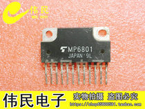 【伟民电子】进口拆机测试好MP6801