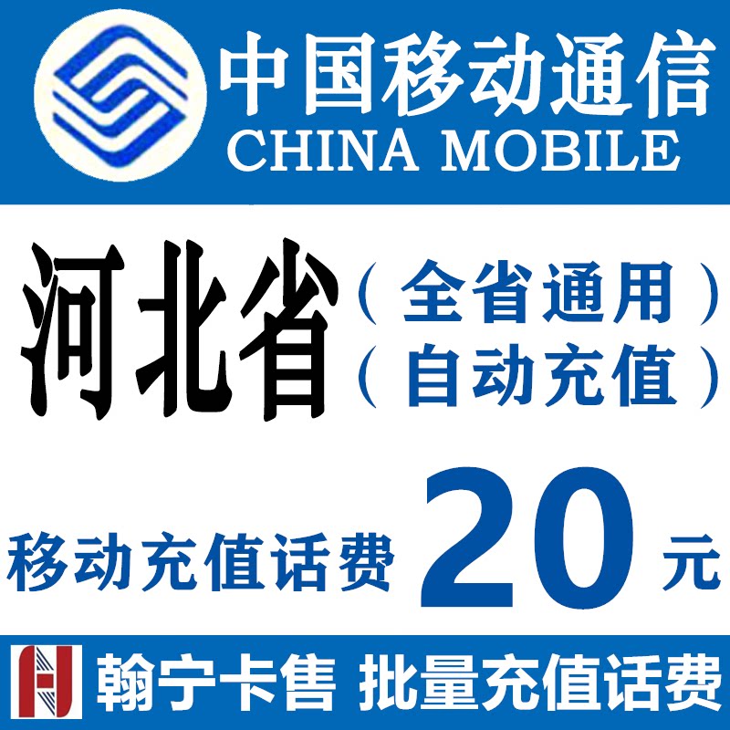 邯郸移动交话费赠手机_鞍山移动交话费赠手机_沧州移动交话费赠手机