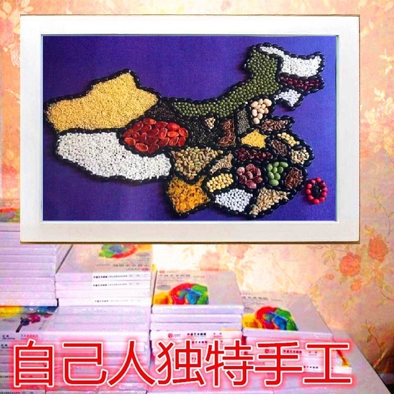 儿童五谷杂粮粘贴画手工diy种子画中国地图a4半成品a3尺寸292x402