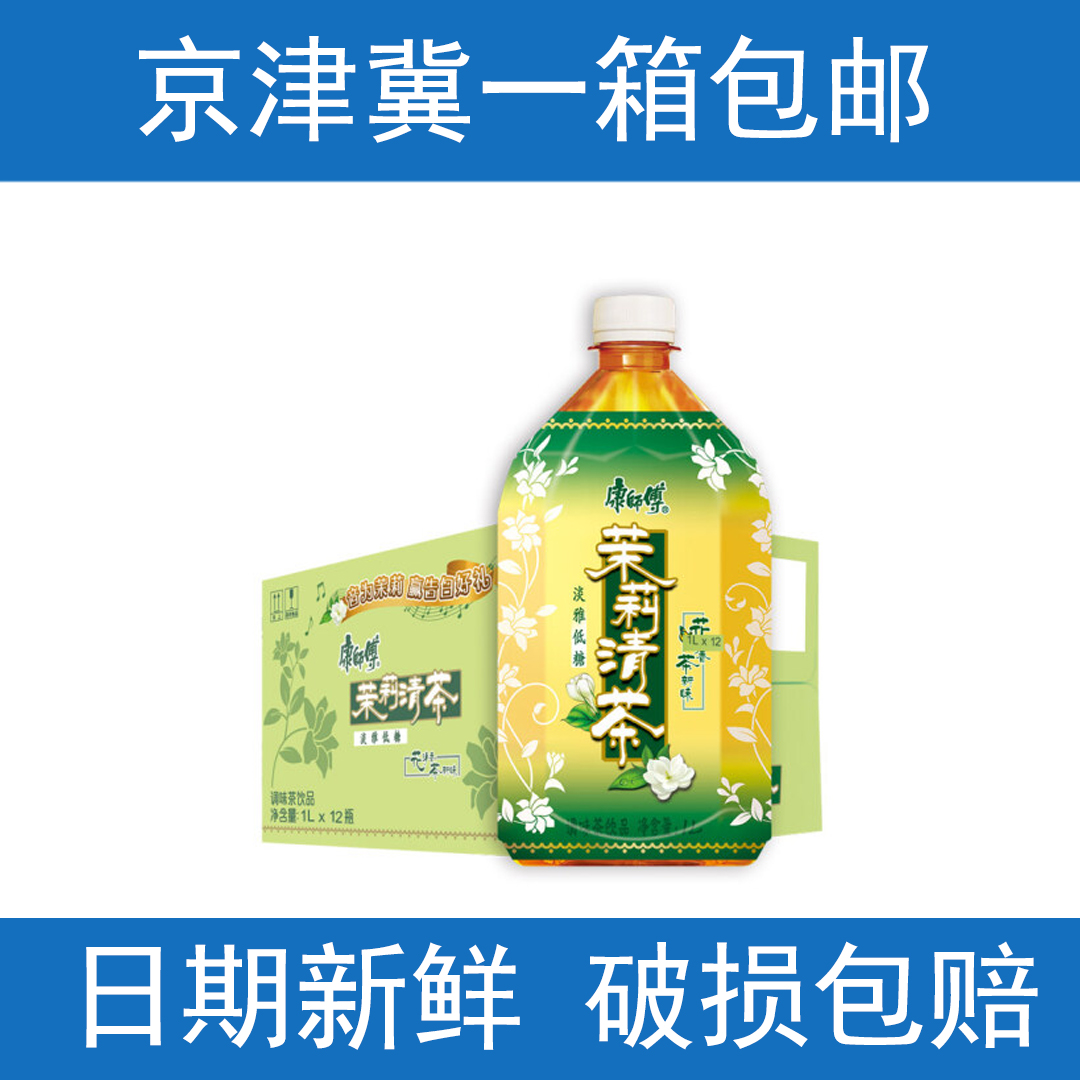 共273 件茉莉清茶1l相关商品