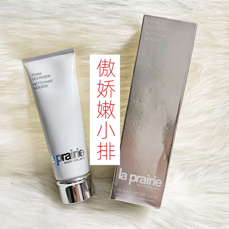 la prairie莱伯妮lp蓓丽柔和泡沫洁面膏125ml 保湿深层清洁洗面奶