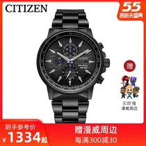 漫威正式7合1西铁城日本官方正品光动能漫威款男表CA0297-52W