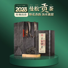 Китайский чай с сырой кипятком 500 г