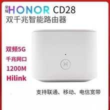 9 Новая Honor CD28 Gib5G Интеллектуальный беспроводной маршрутизатор Home Универсальный волоконно - оптический широкополосный двухчастотный WiFi