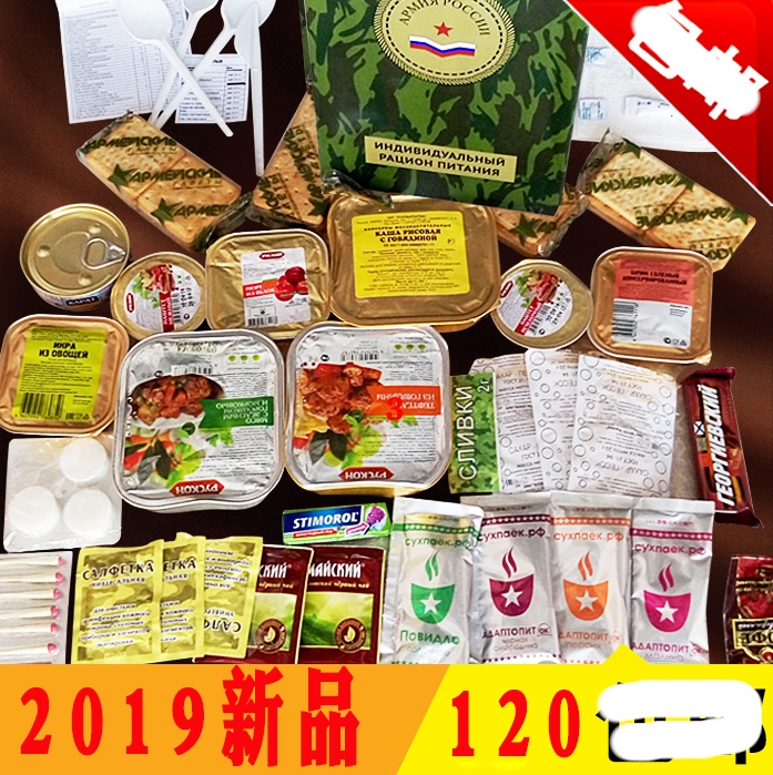 共533 件军粮食品相关商品