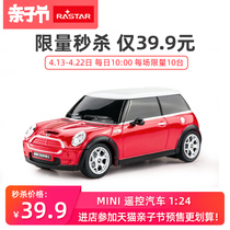 【秒杀】rastar/星辉 宝马MINI儿童遥控汽车玩具模型