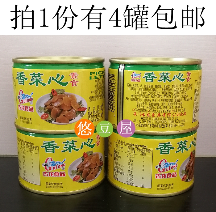 共150 件菜心罐头相关商品