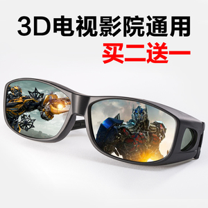 偏振式3d眼镜