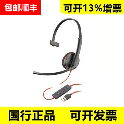 缤特力C3210 C3220 USB客服耳机