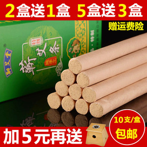 艾条艾柱批发家用艾灸柱蕲艾草艾叶艾绒非十年陈同仁堂无烟艾灸条艾条批发