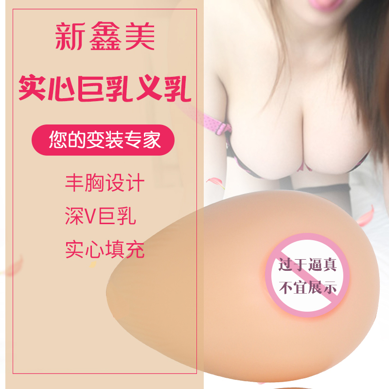 cd乳房漫画|cd乳房服饰|cd乳房造型|台北- 淘宝海外